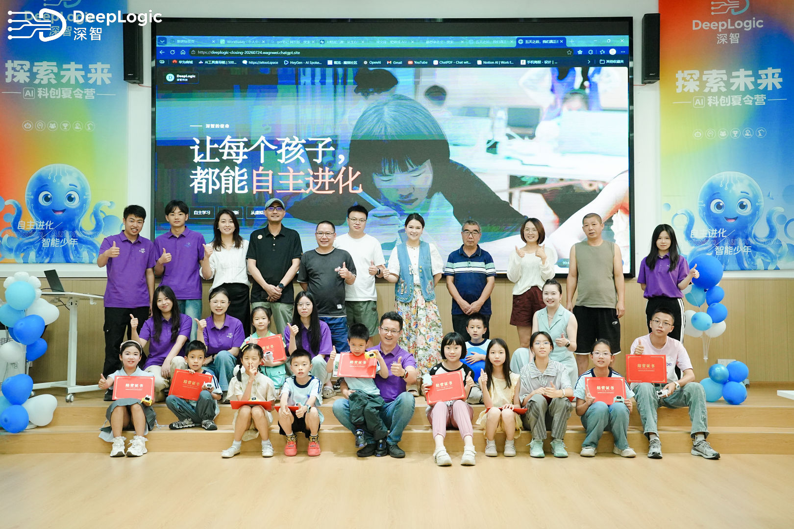 研学结营合照