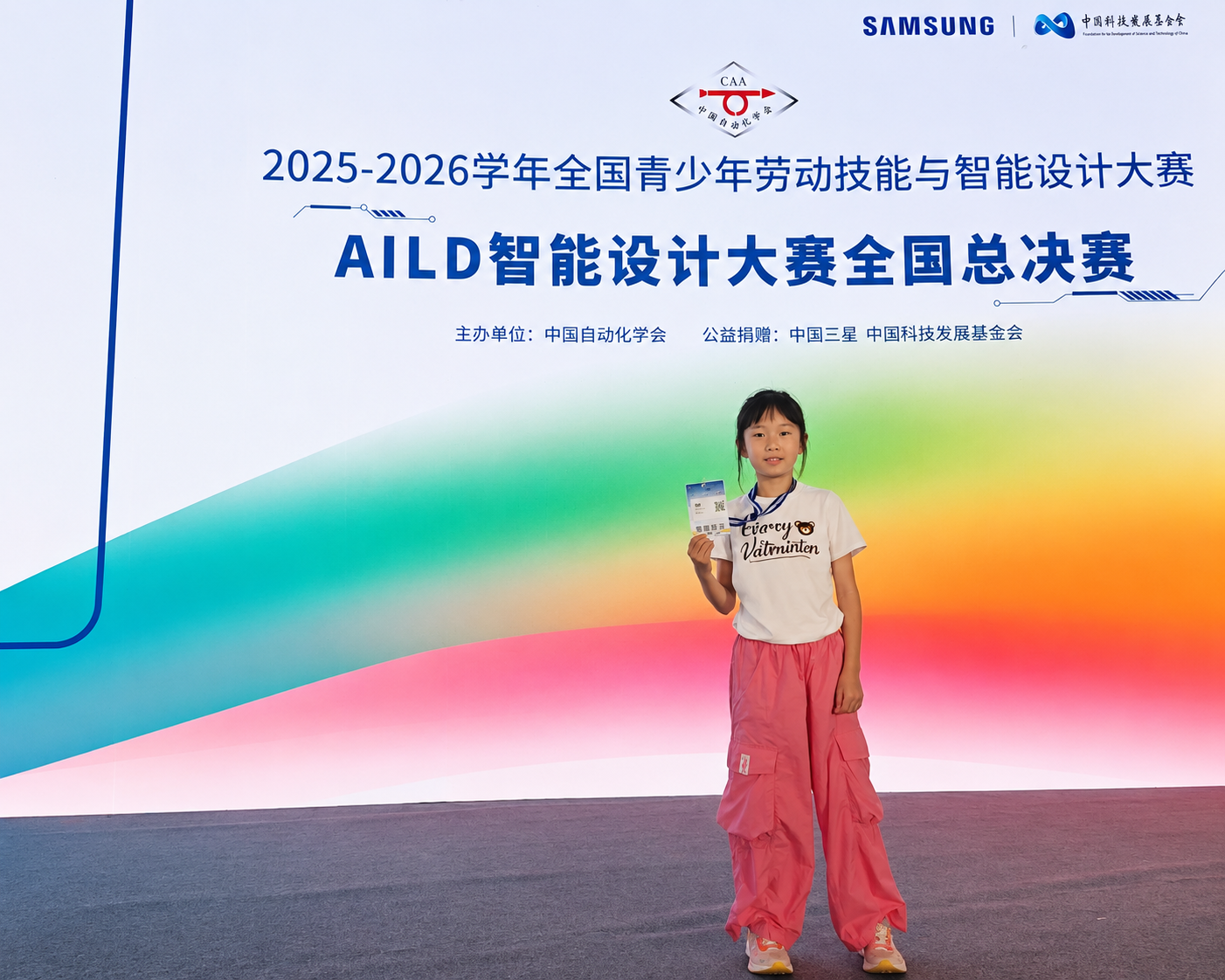 参赛学生在全国总决赛现场展示参赛证件