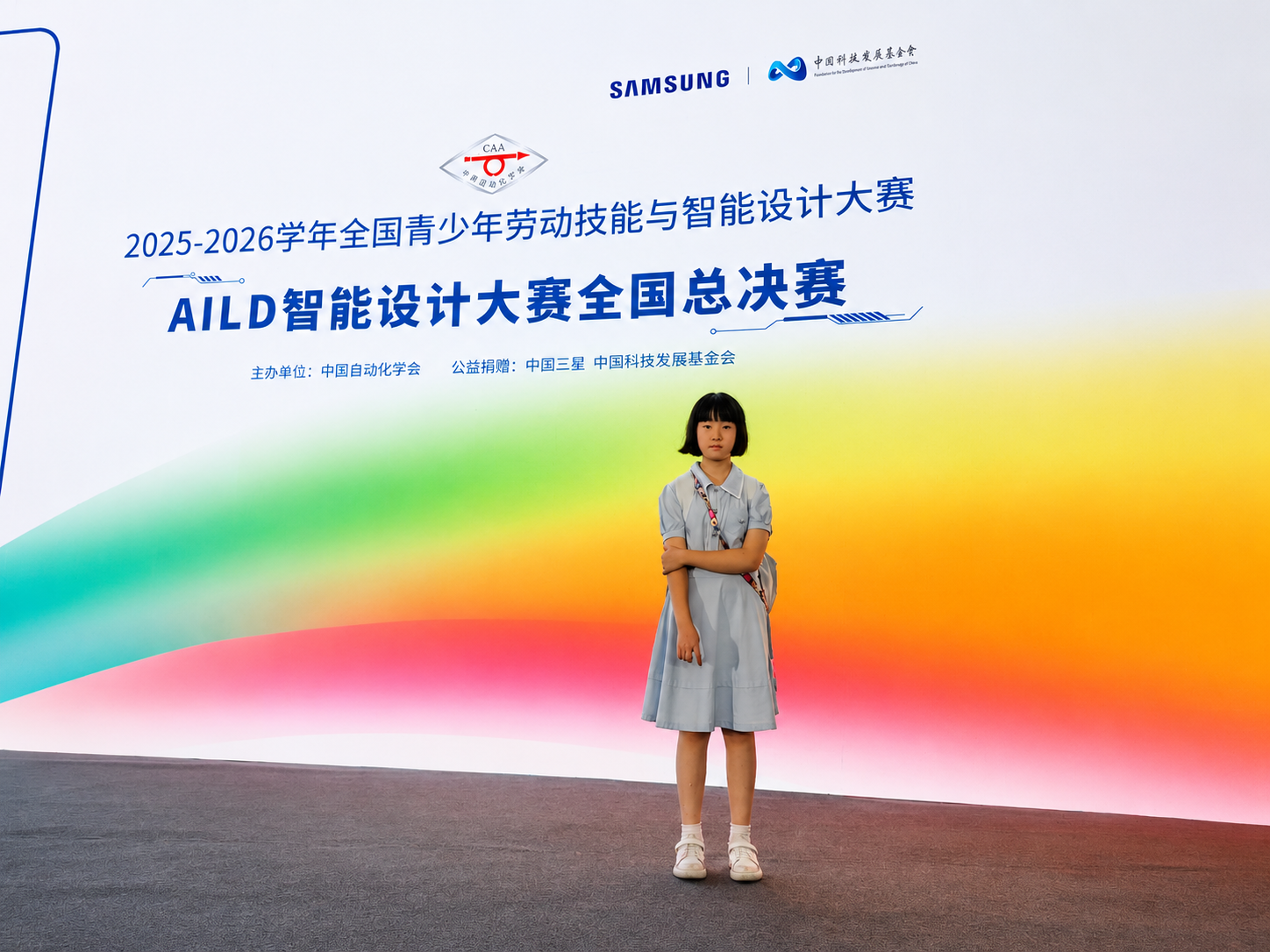 参赛学生在全国总决赛现场留影