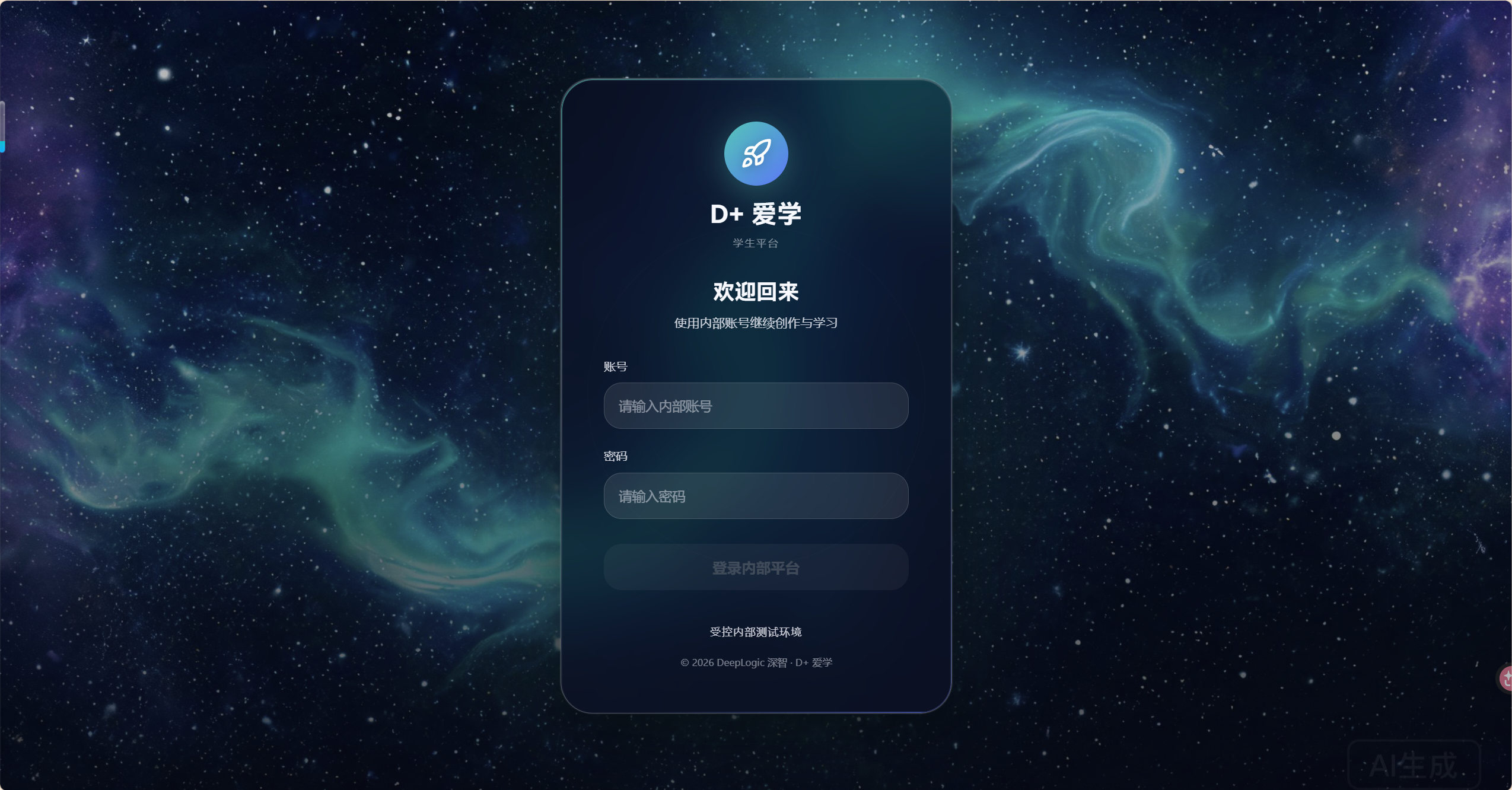 已有平台入口 · 使用权益待确认